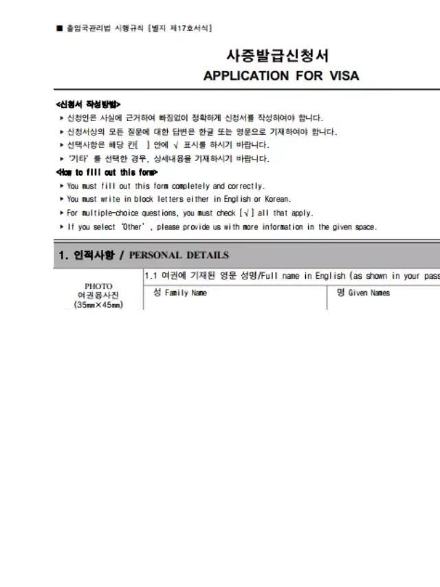   Thủ Tục Xin Visa Du Lịch Hàn Quốc Mới Nhất